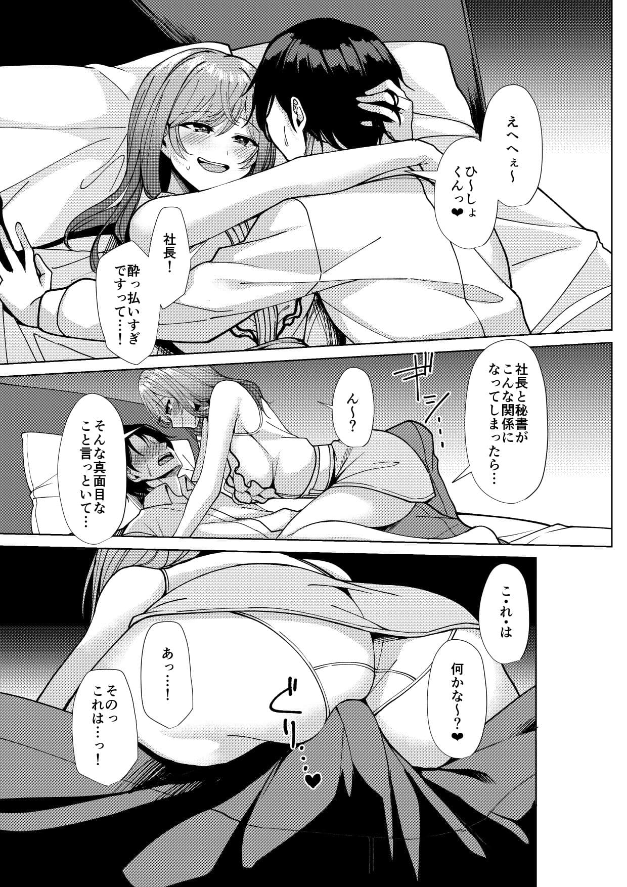 りりかのことすき？ サンプル 1