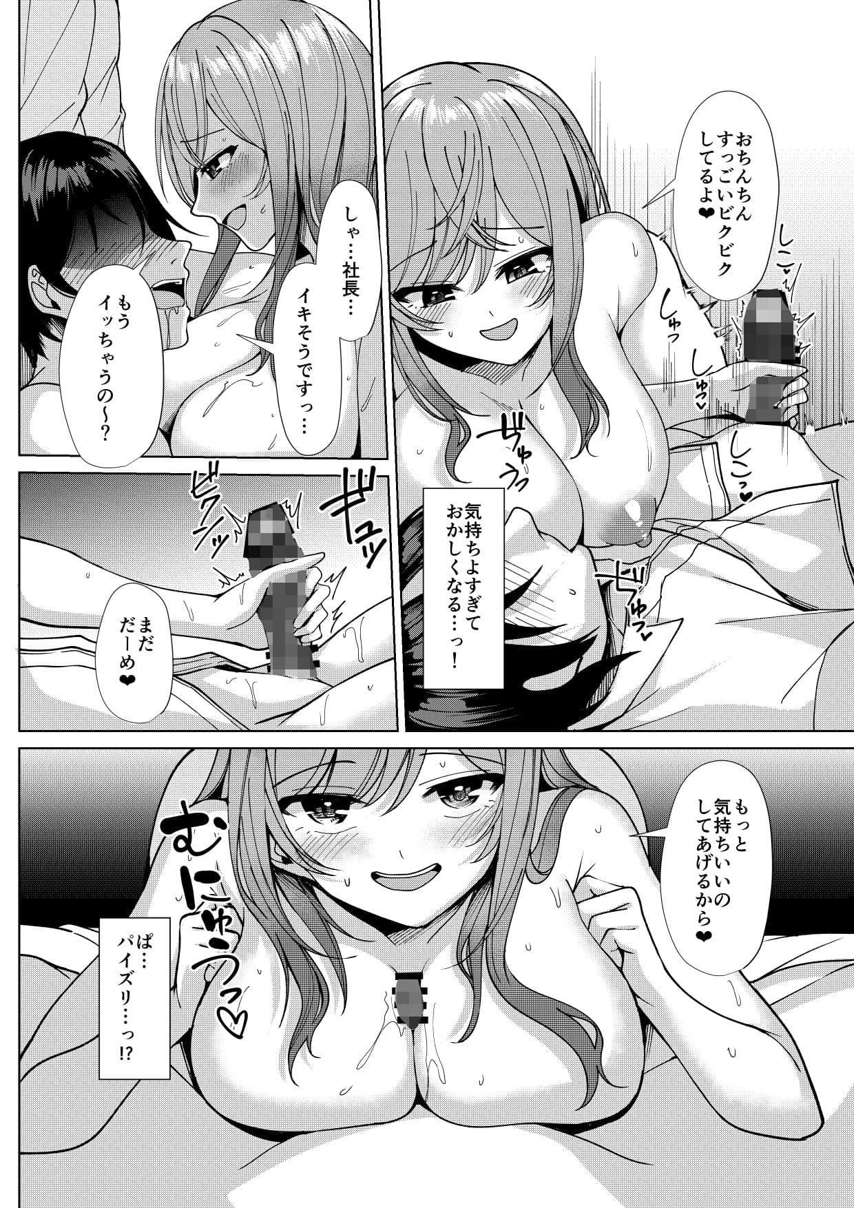 りりかのことすき？ サンプル 4