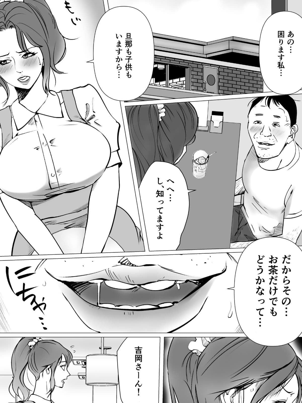 弾ける欲望に抗えない人妻 サンプル 2