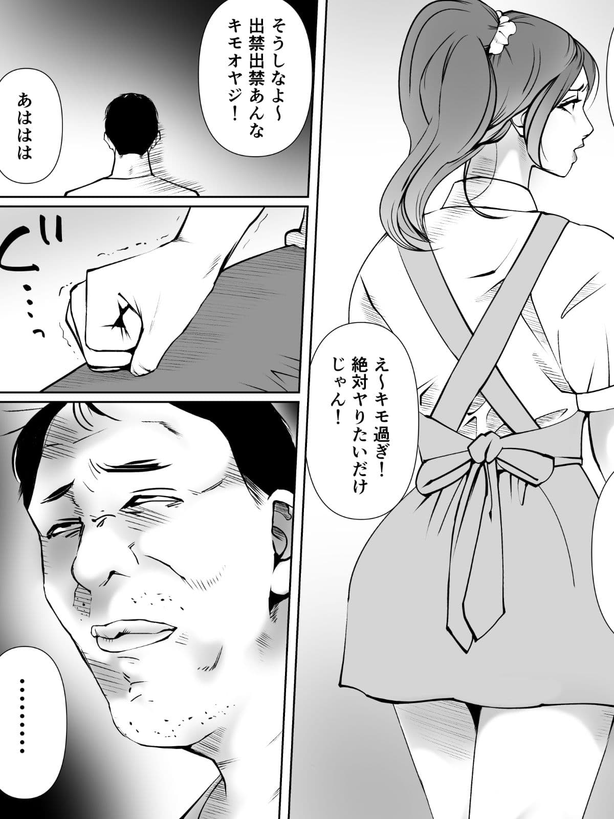 弾ける欲望に抗えない人妻 サンプル 3