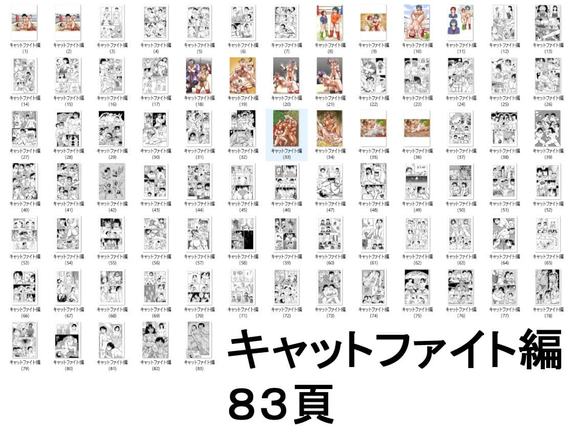 まよふんのリクエスト集 サンプル 5