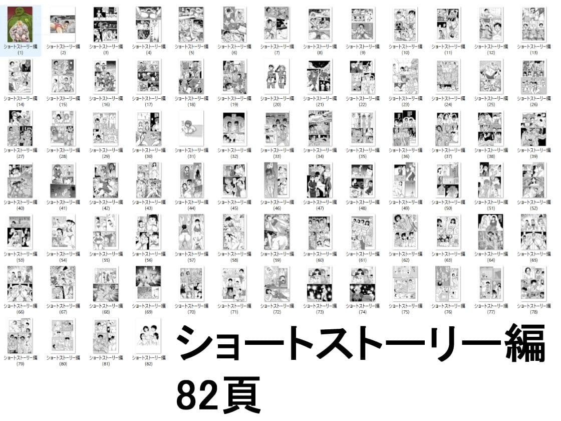 まよふんのリクエスト集 サンプル 6