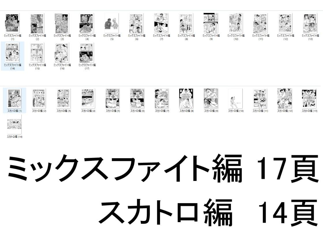 まよふんのリクエスト集 サンプル 7