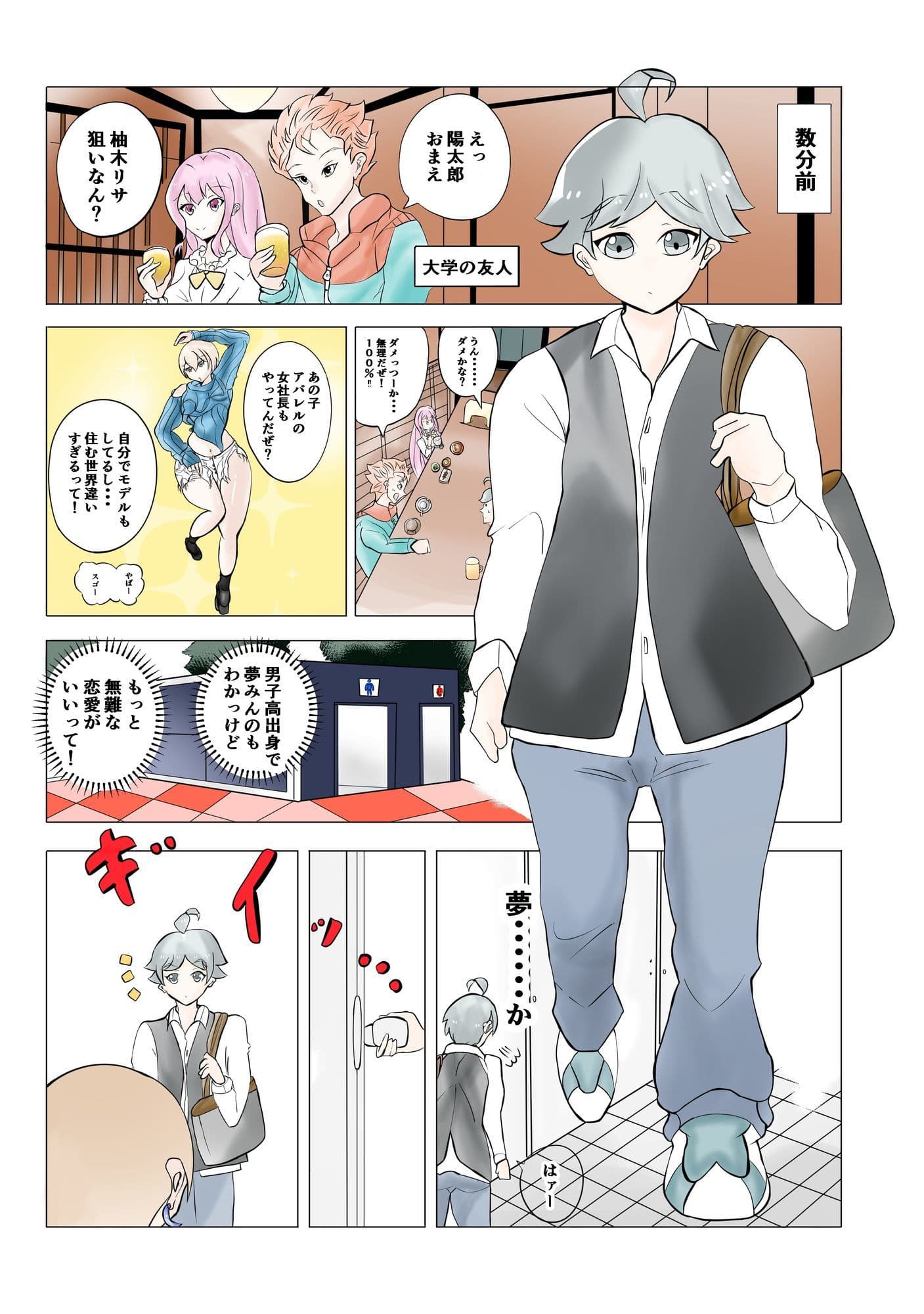 タンツボ便所GAL〜柚木リサの場合〜 サンプル 2