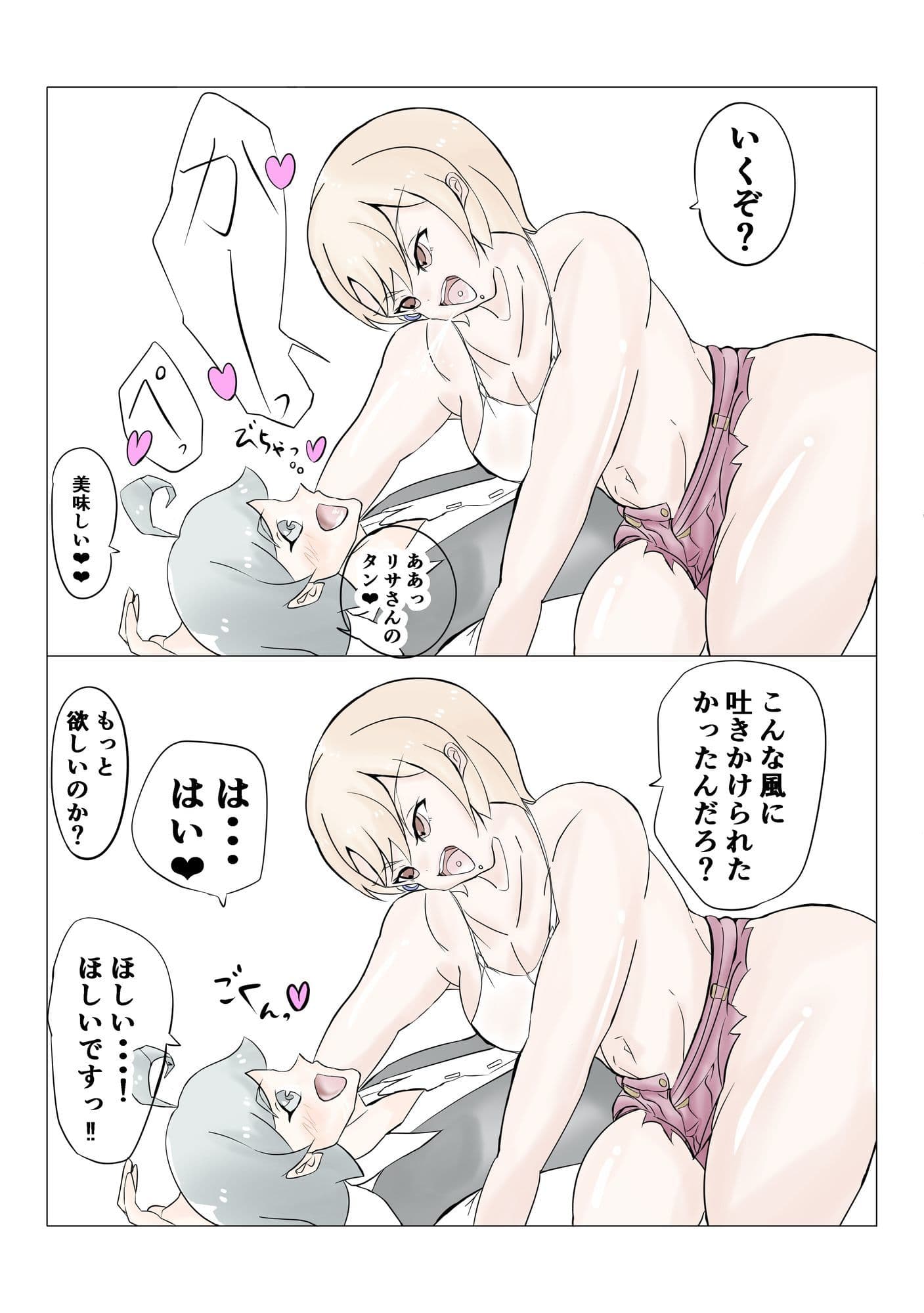 タンツボ便所GAL〜柚木リサの場合〜 サンプル 5