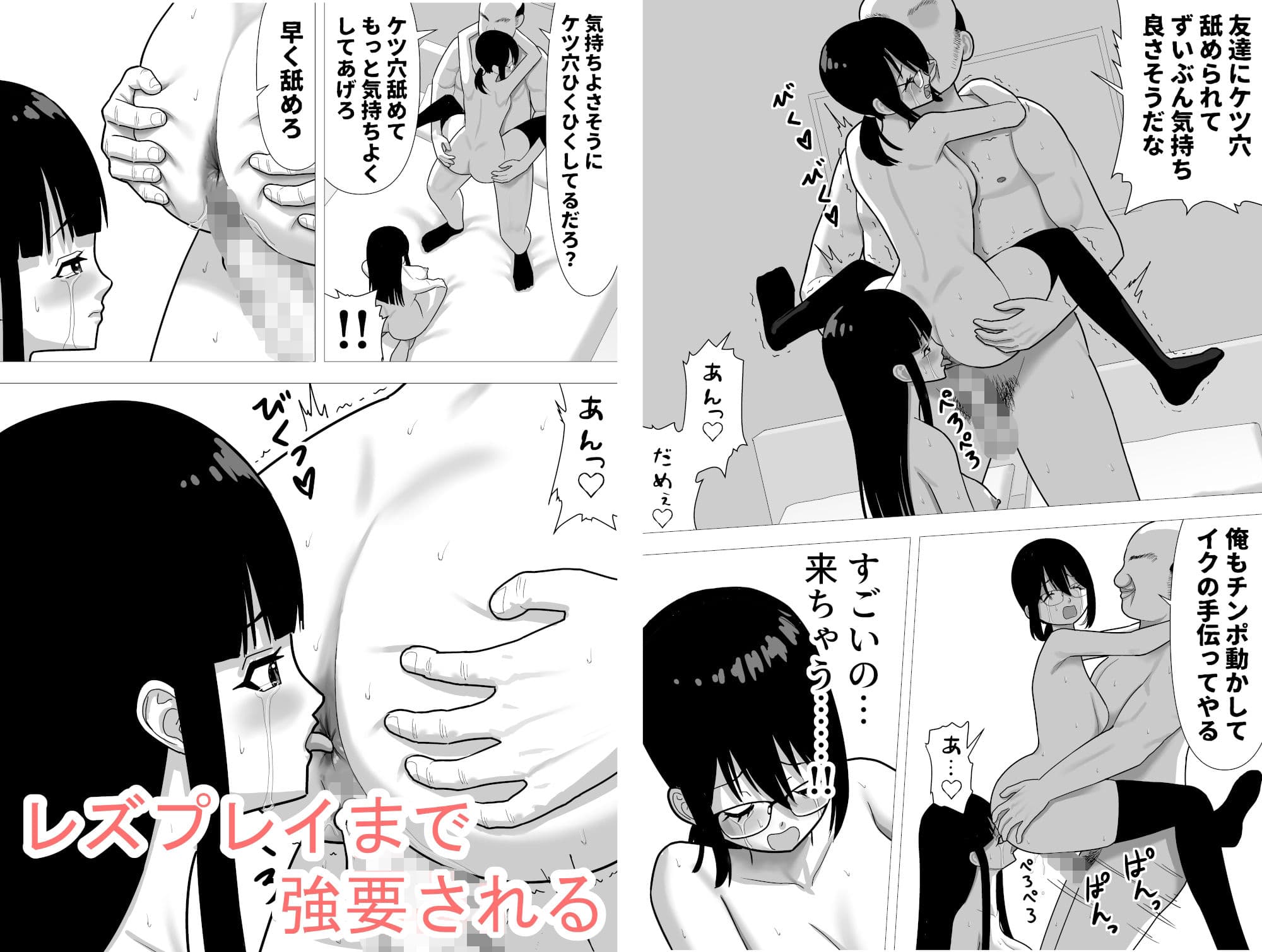 おとなしい少女達を脅してレ〇プ サンプル 4