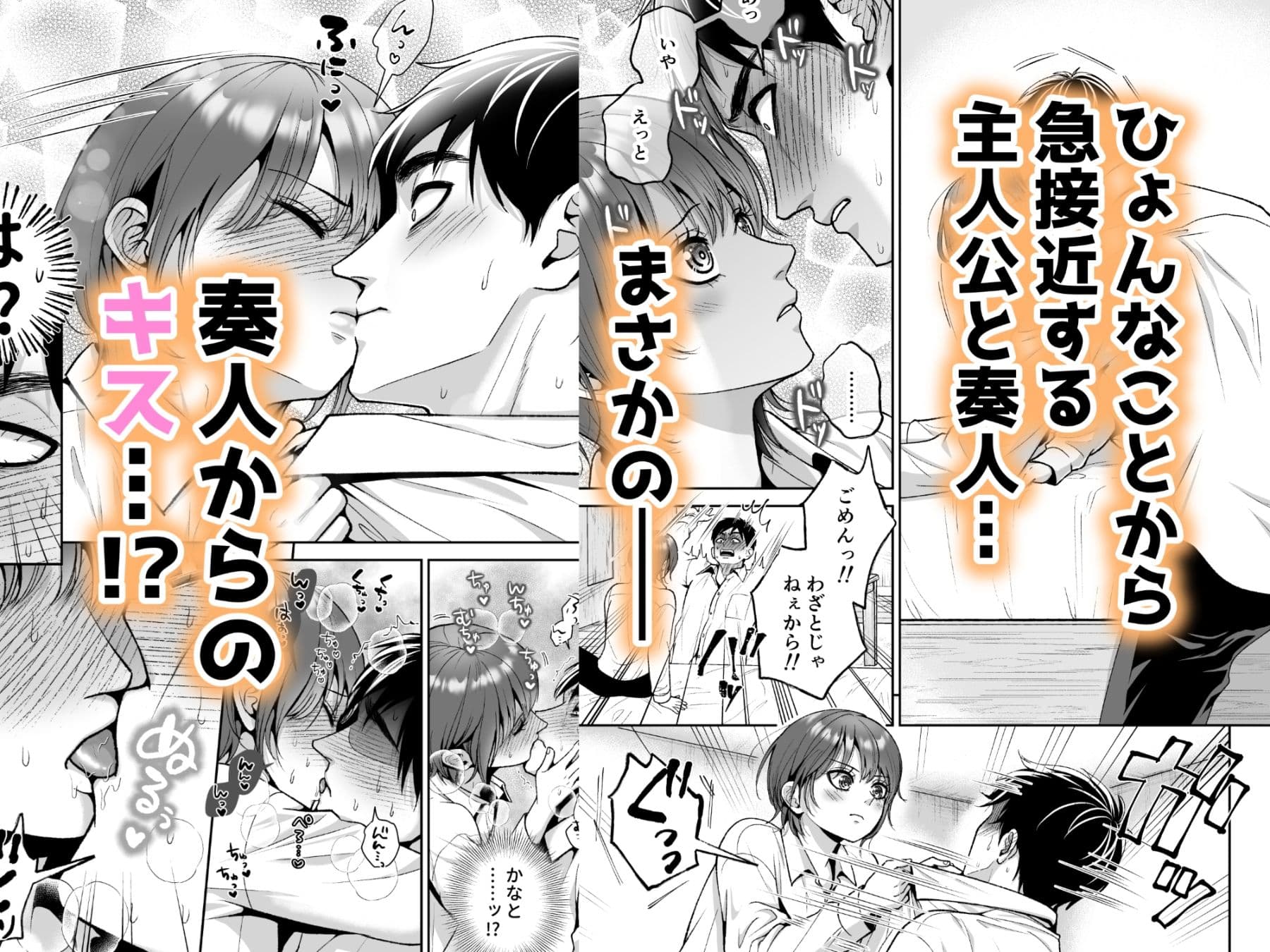 友達の男の娘がオレ用に開発したおま◯こで甘やかしてくる！ サンプル 2