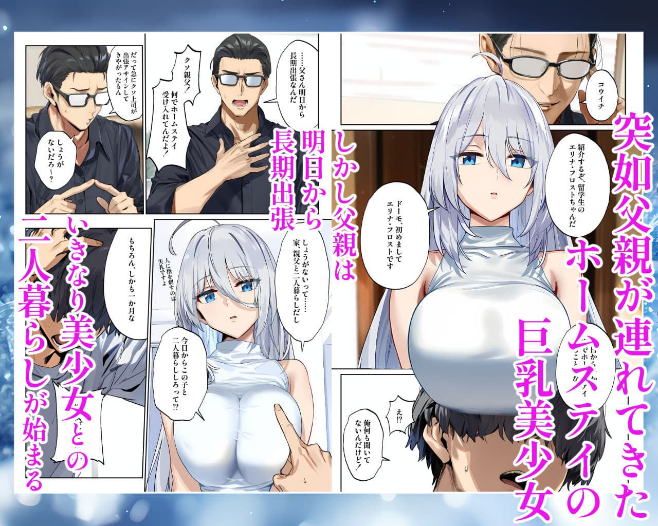 全裸留学生エリナ・フロストとの卑常識すぎる同居性活 サンプル 1