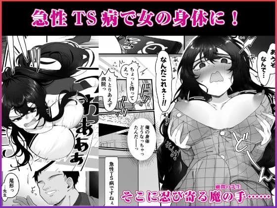 女の身体で無理矢理っ！ サンプル 5