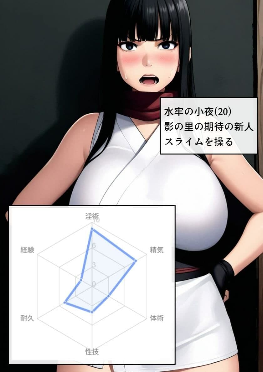 くの一淫術合戦（第一試合） サンプル 1