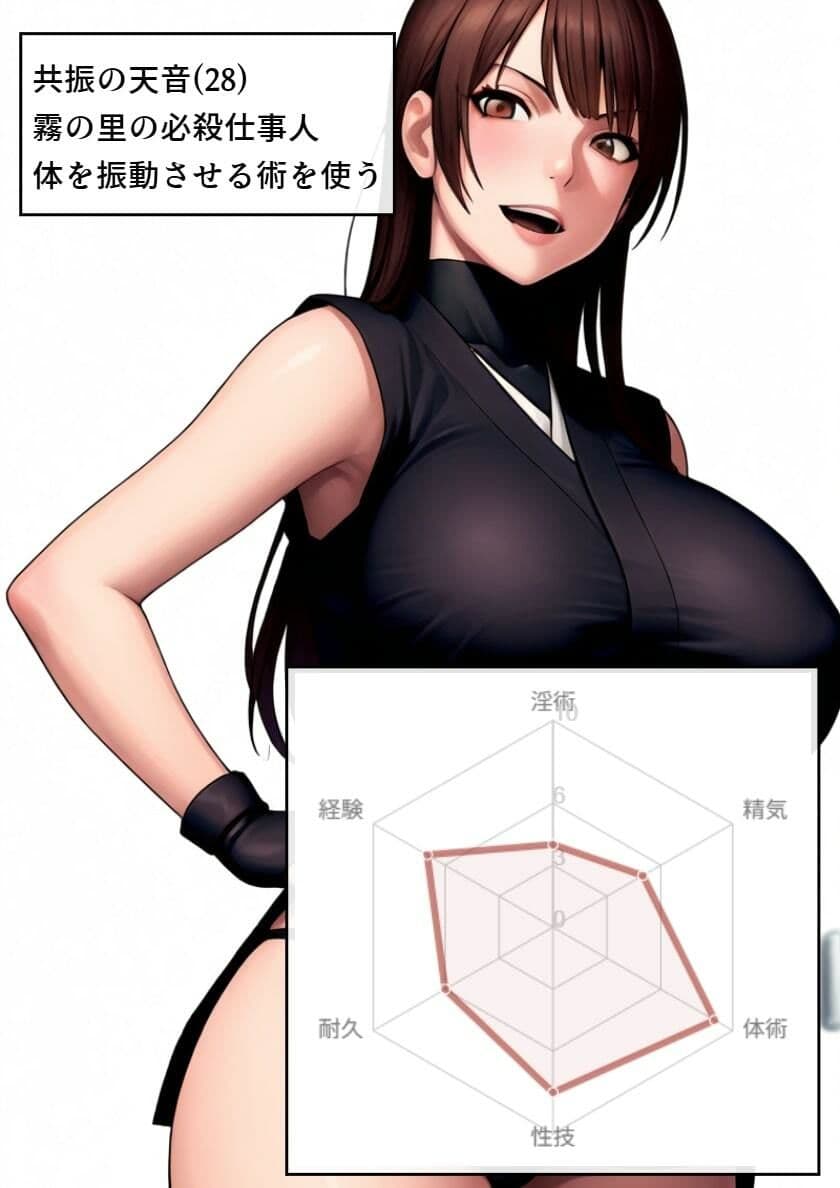 くの一淫術合戦（第一試合） サンプル 2