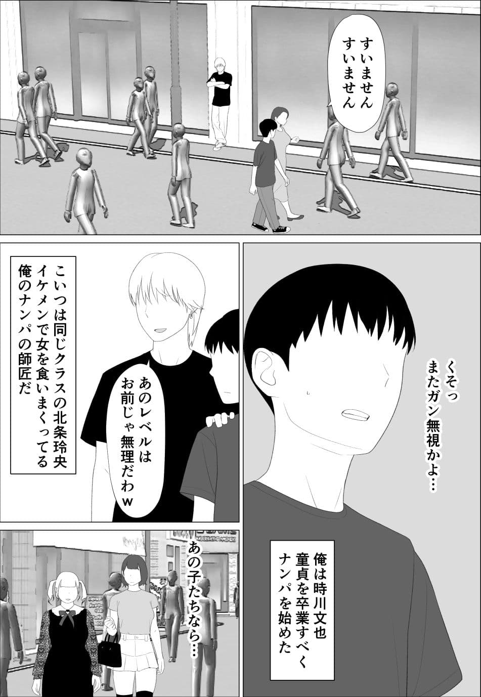 お前の妹エロい体してんなあ サンプル 1