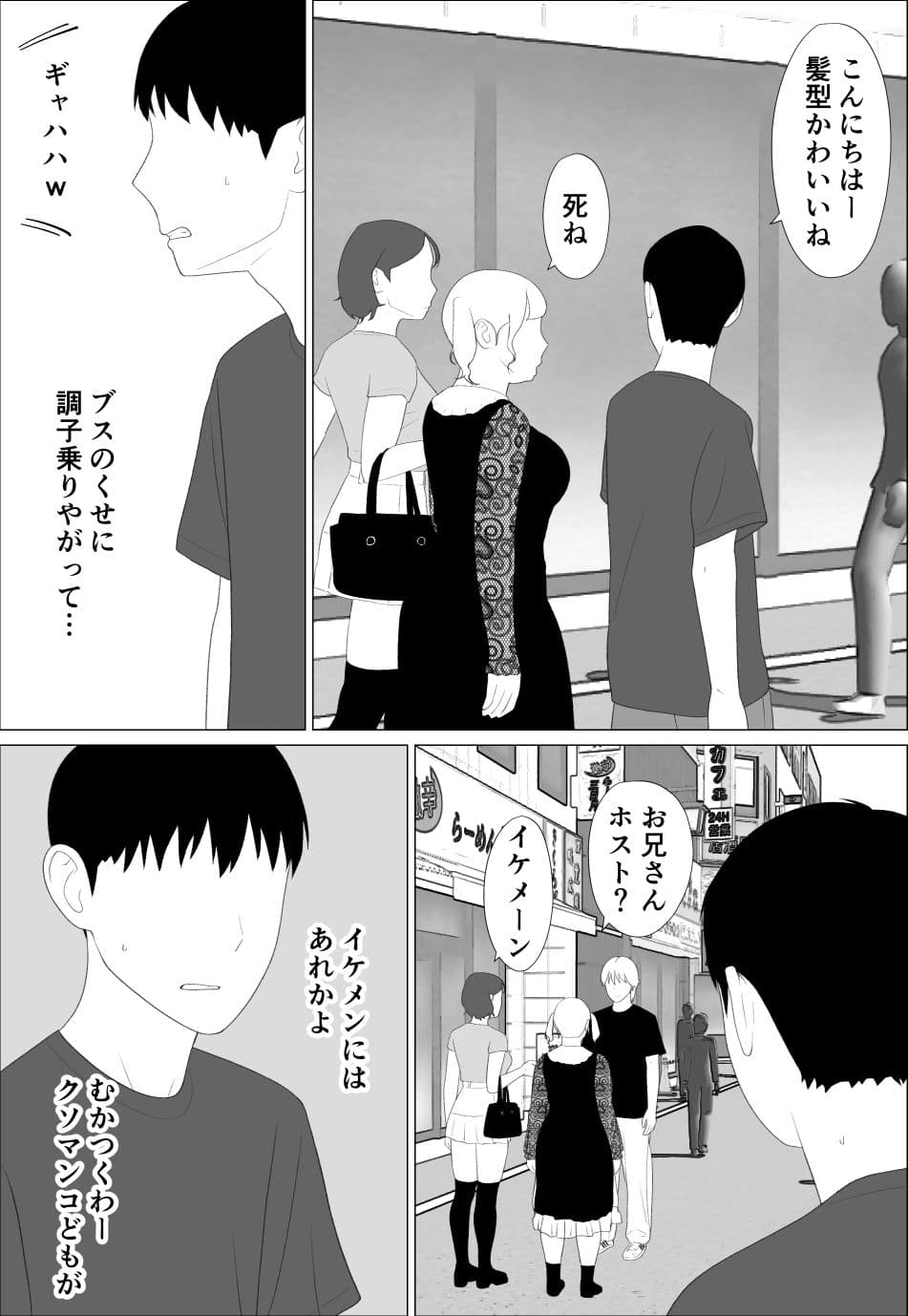 お前の妹エロい体してんなあ サンプル 2