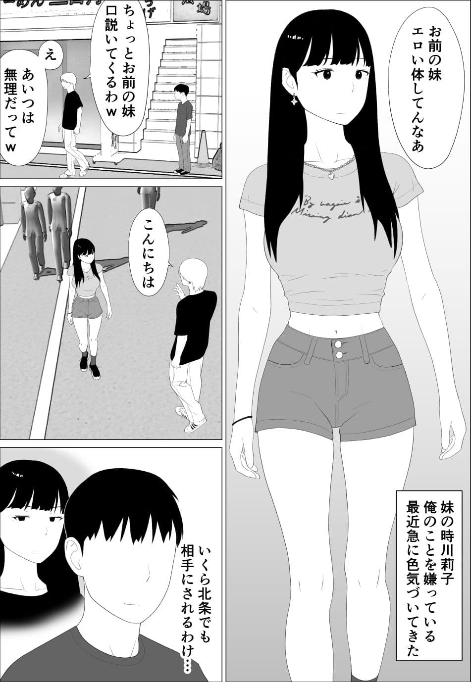お前の妹エロい体してんなあ サンプル 4