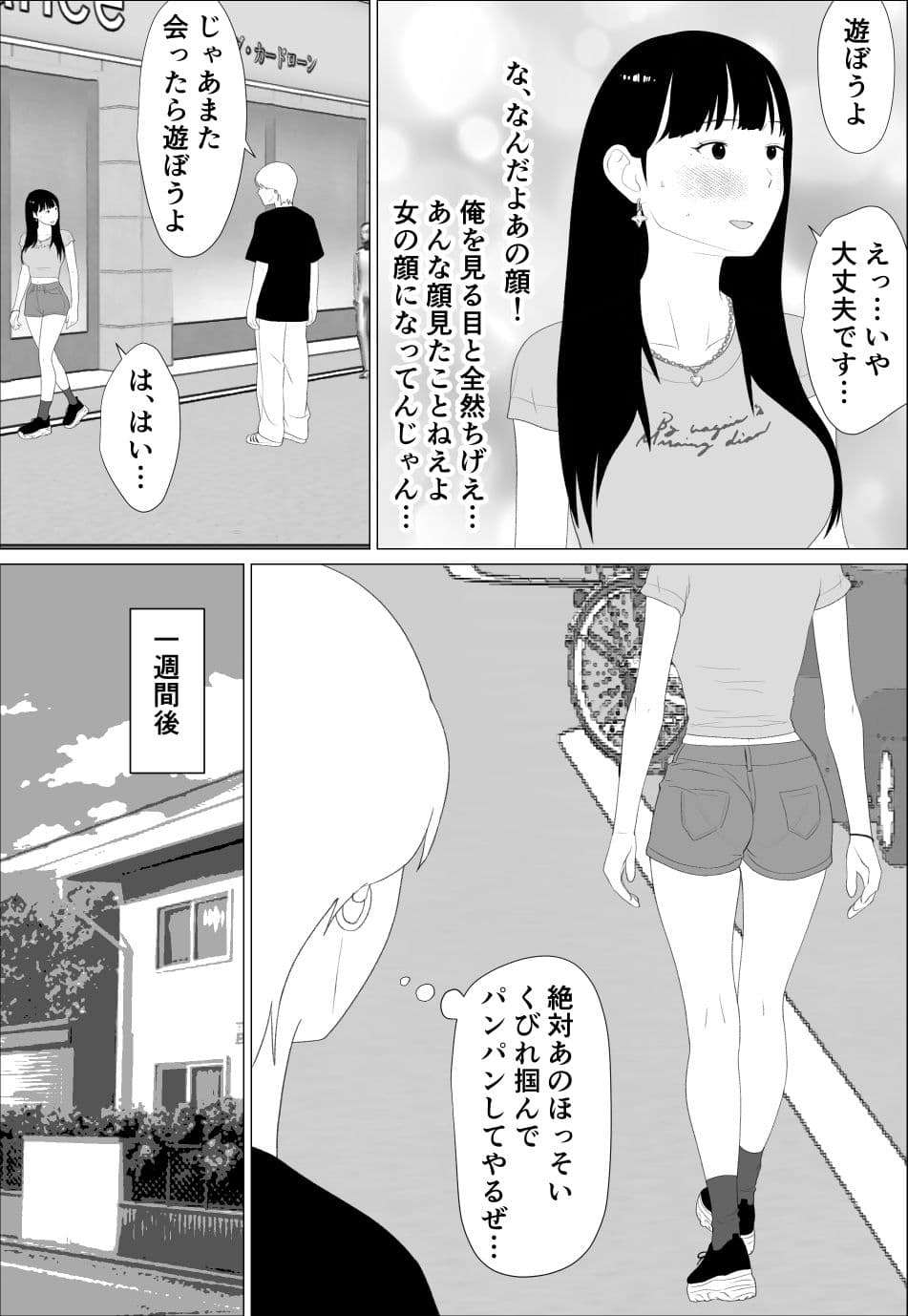 お前の妹エロい体してんなあ サンプル 5