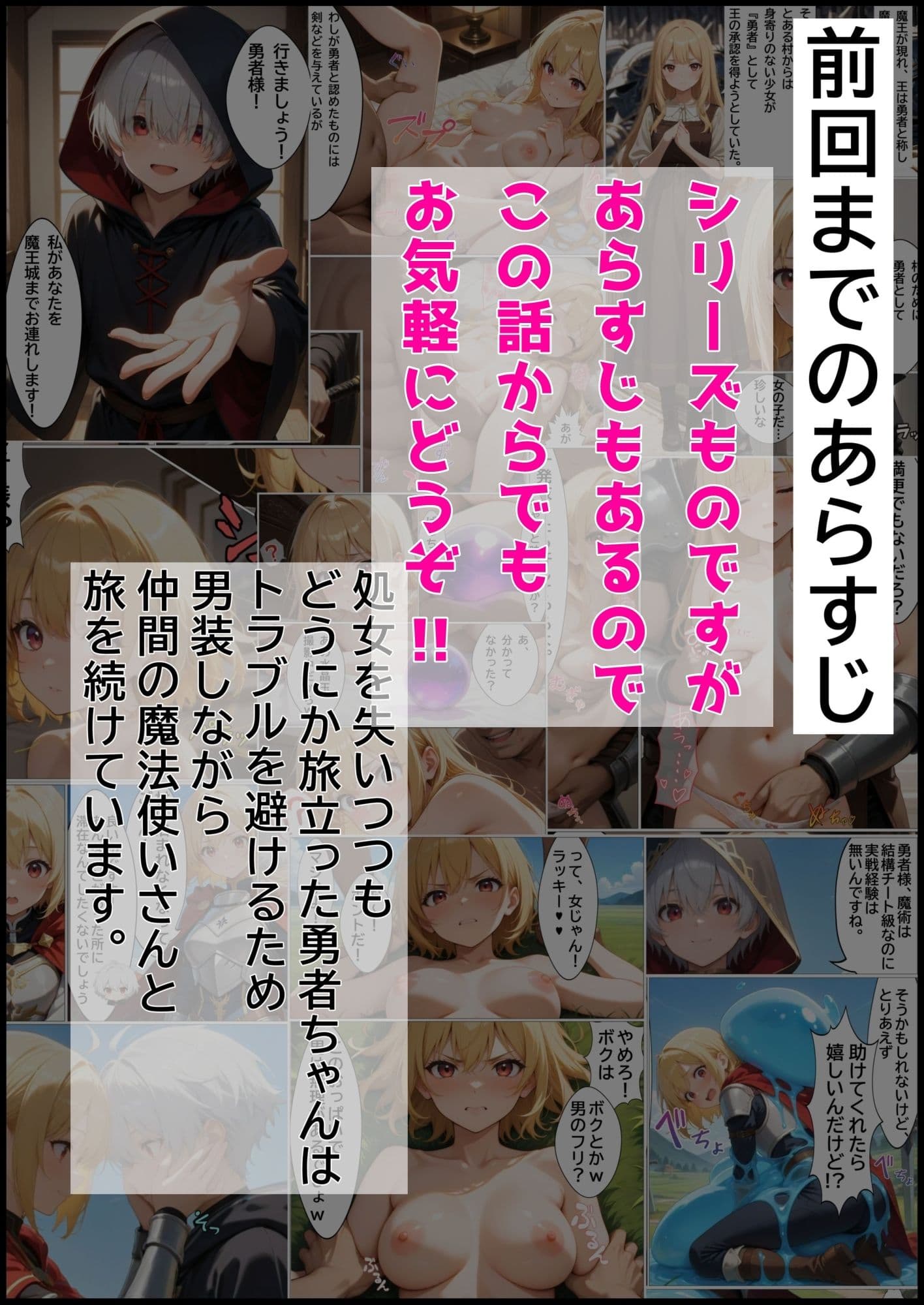 勇者VS偽勇者  勇者ちゃん奴●化計画 サンプル 2