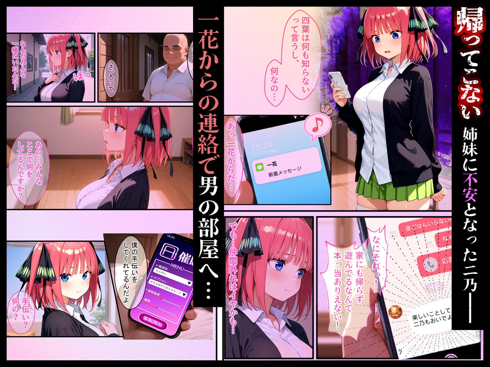 あんたなんて大嫌い！ツンデレ次女が催●で変態おじにノンストップ性交された話〜前編〜 サンプル 1