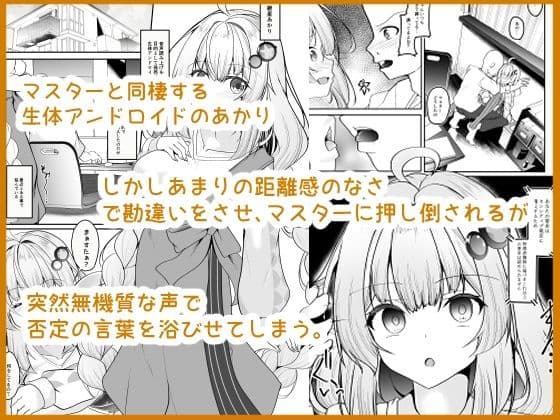 AIあかりはわからない サンプル 1