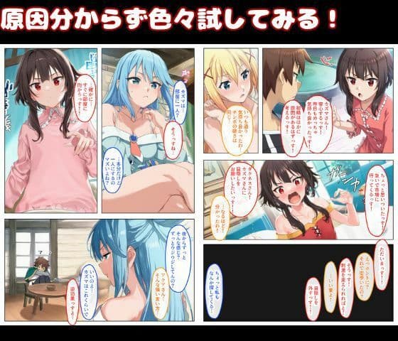 この素晴らしい処女に中出しを！ヒロイン総出で精子を絞り取れ！ サンプル 5