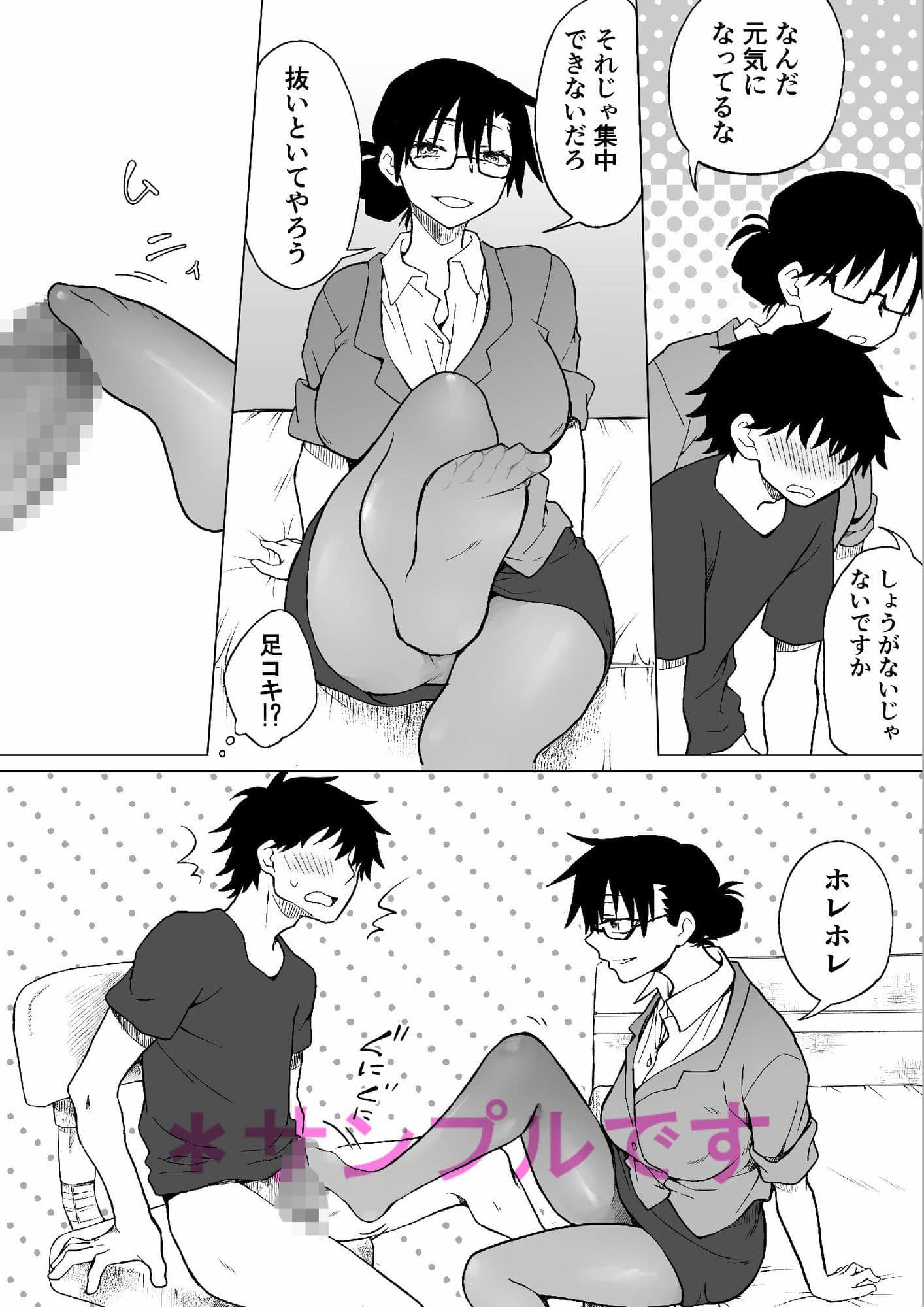 デキる兄が姉になってデキ損ないの弟を可愛がる話。 サンプル 5