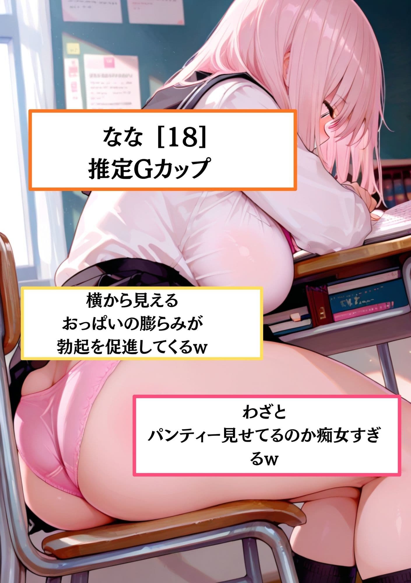 【悲報】【女子校生が性被害に】おっぱいがデカいせいで毎日痴●被害に！ なな《18歳》Gカップが性被害に遭う。容疑者は「痴●しても何も言われなかったから大丈夫だと思っていた」と供述か！？ サンプル 1