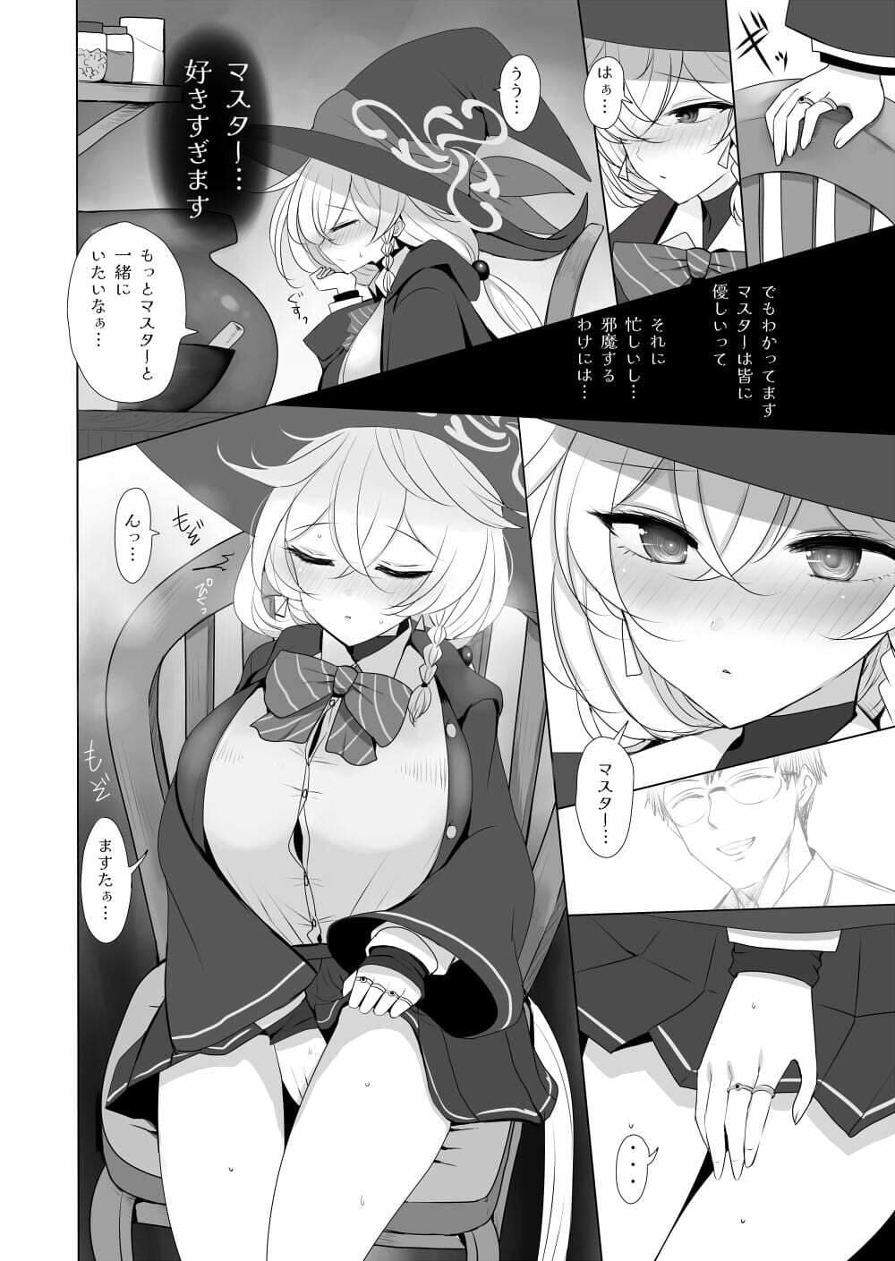 白尾エリとあやしい魔法 サンプル 2