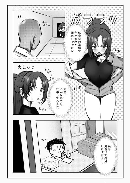 むれむれでムラムラ！！ サンプル 1