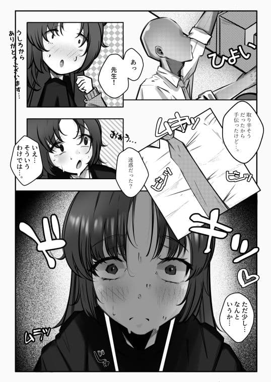 むれむれでムラムラ！！ サンプル 2