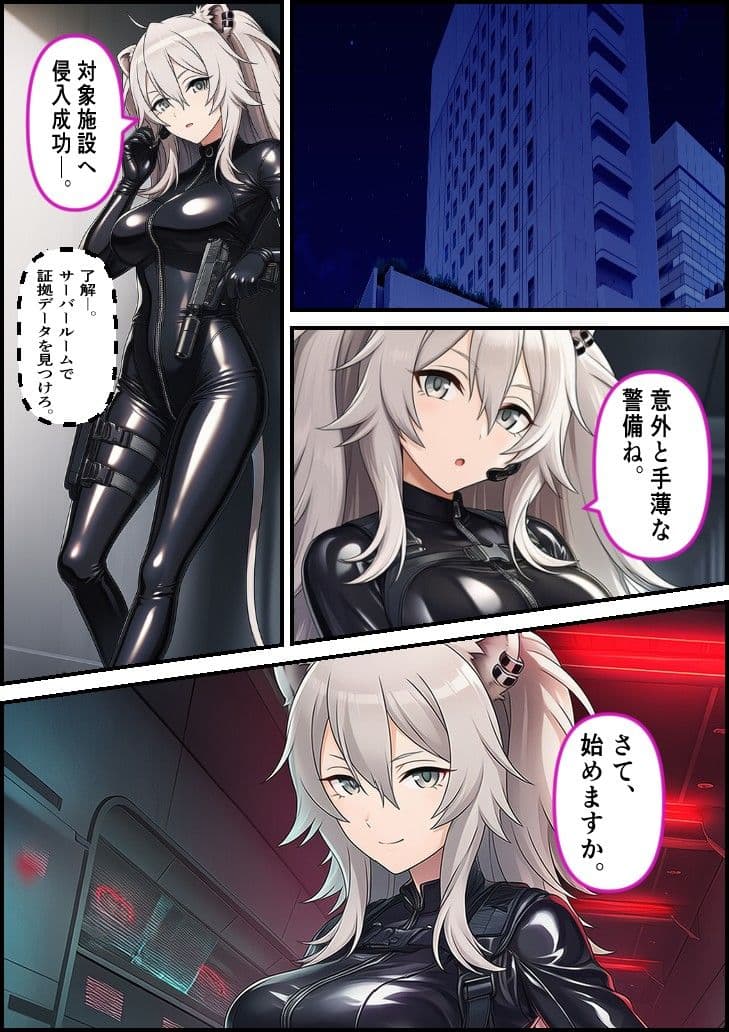 潜入捜査官  ぼ●ん サンプル 4