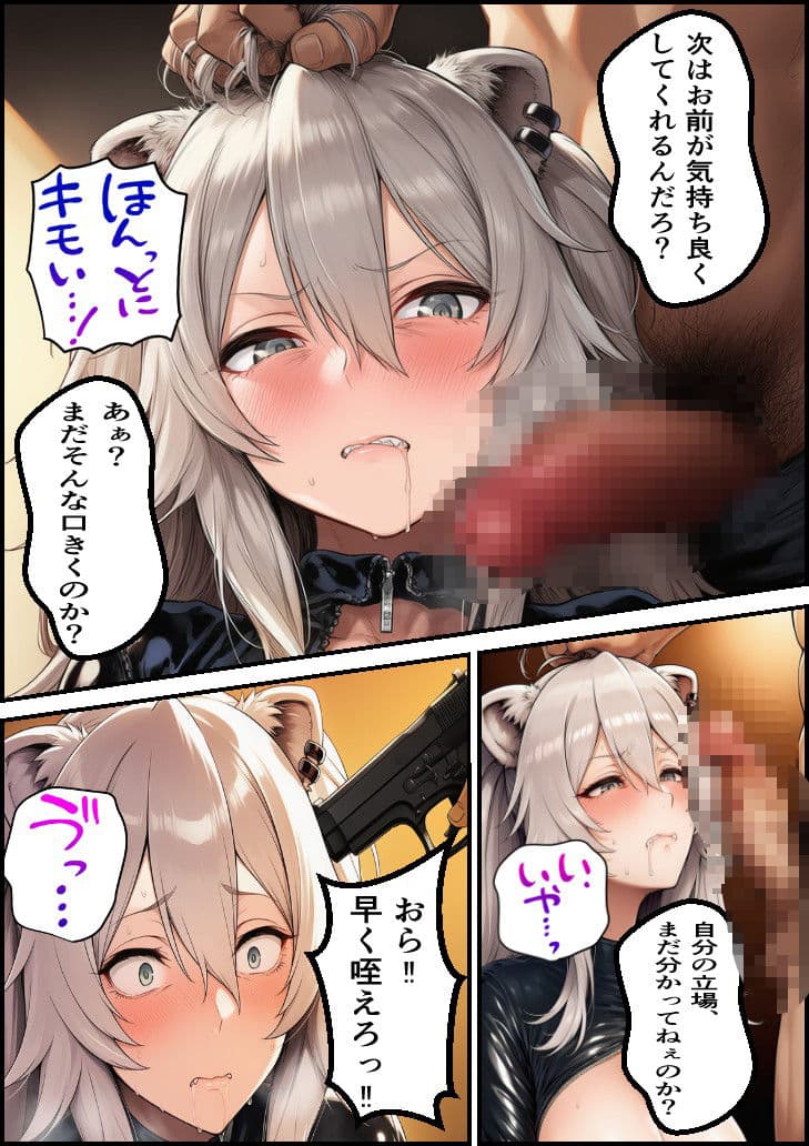 潜入捜査官  ぼ●ん サンプル 8