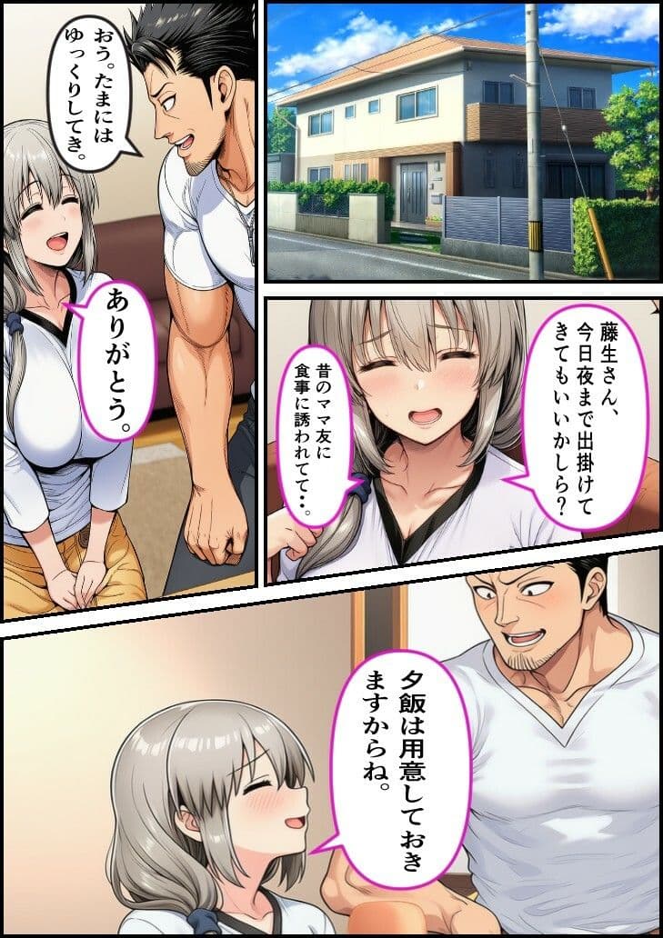 僕の彼女は人の妻  宇●月 サンプル 1