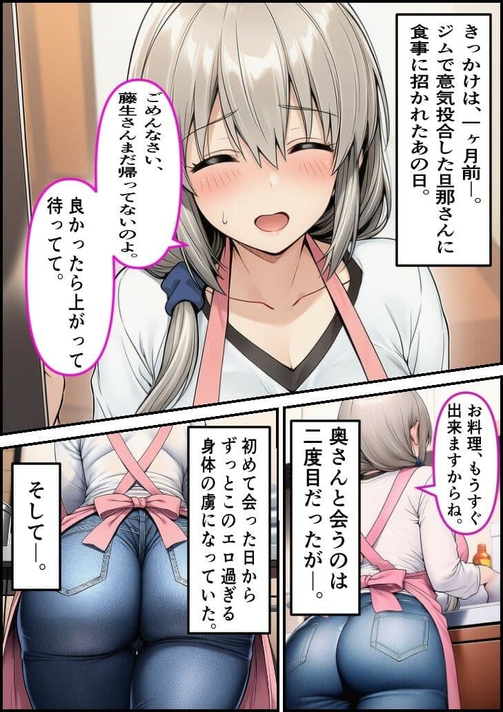 僕の彼女は人の妻  宇●月 サンプル 3