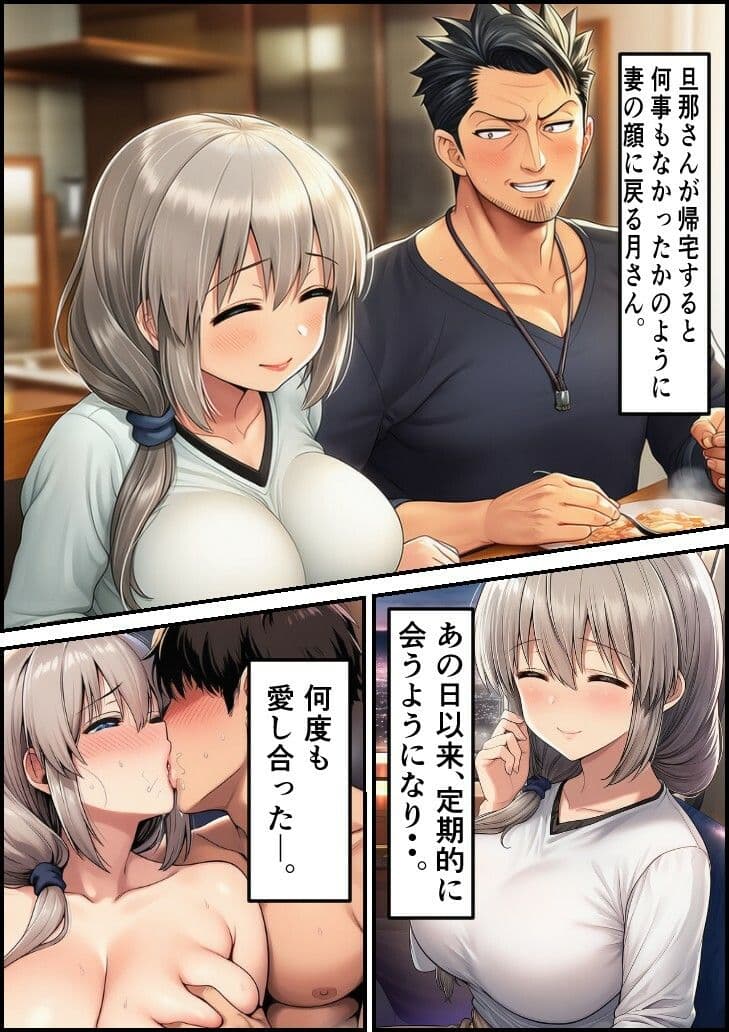 僕の彼女は人の妻  宇●月 サンプル 6