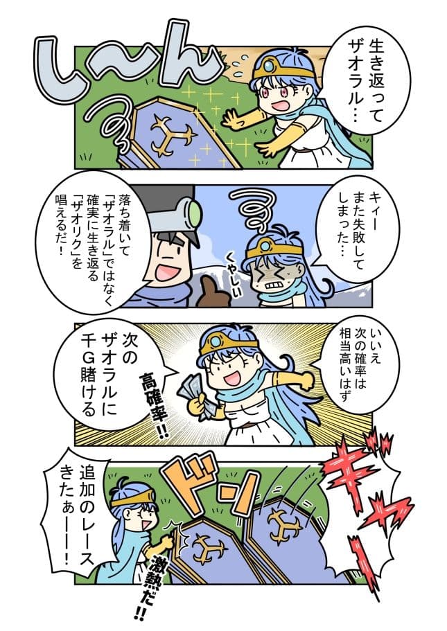 カジノ大好き遊び人賢者 サンプル 1