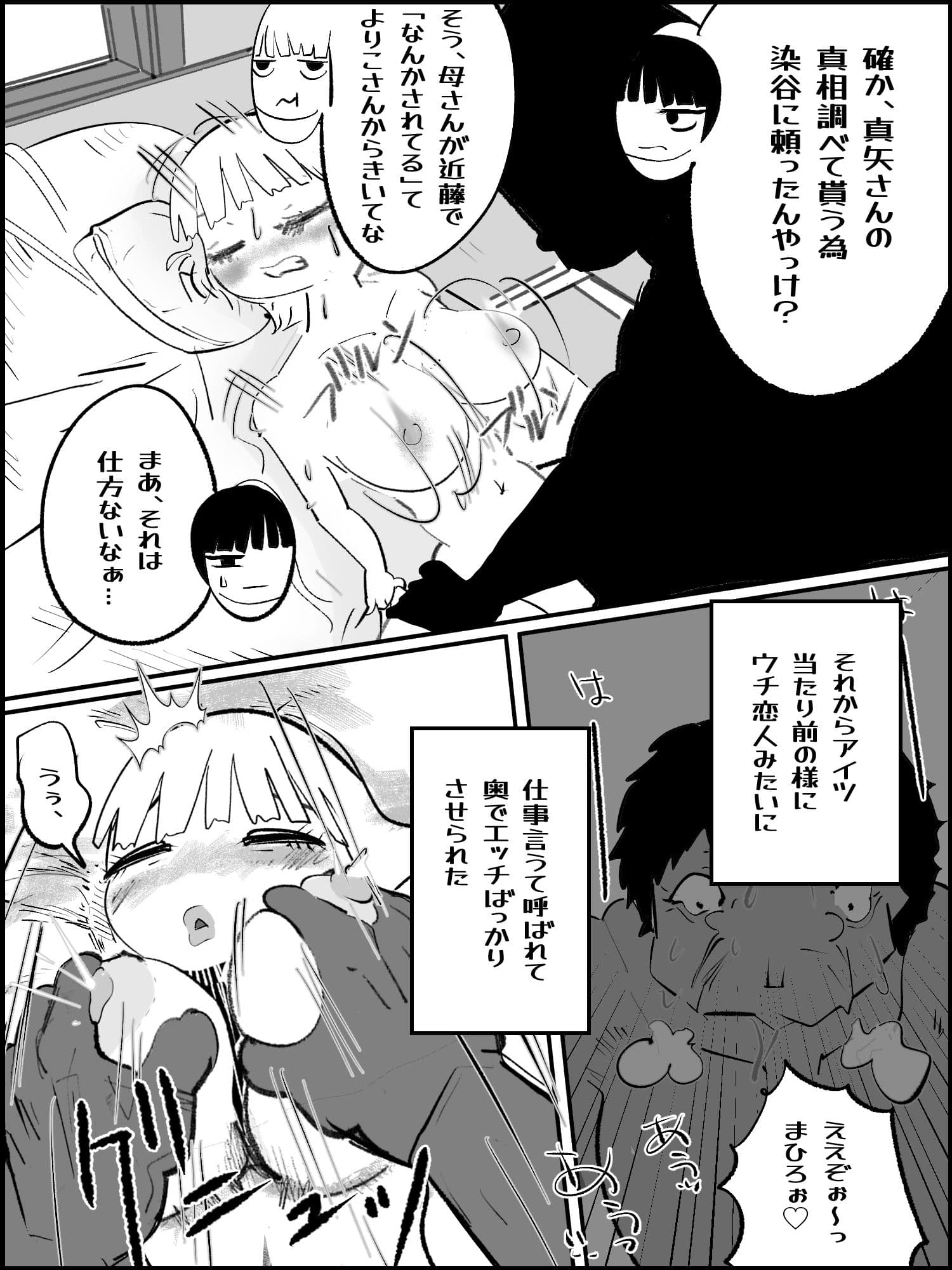 滅亡村 5 サンプル 1