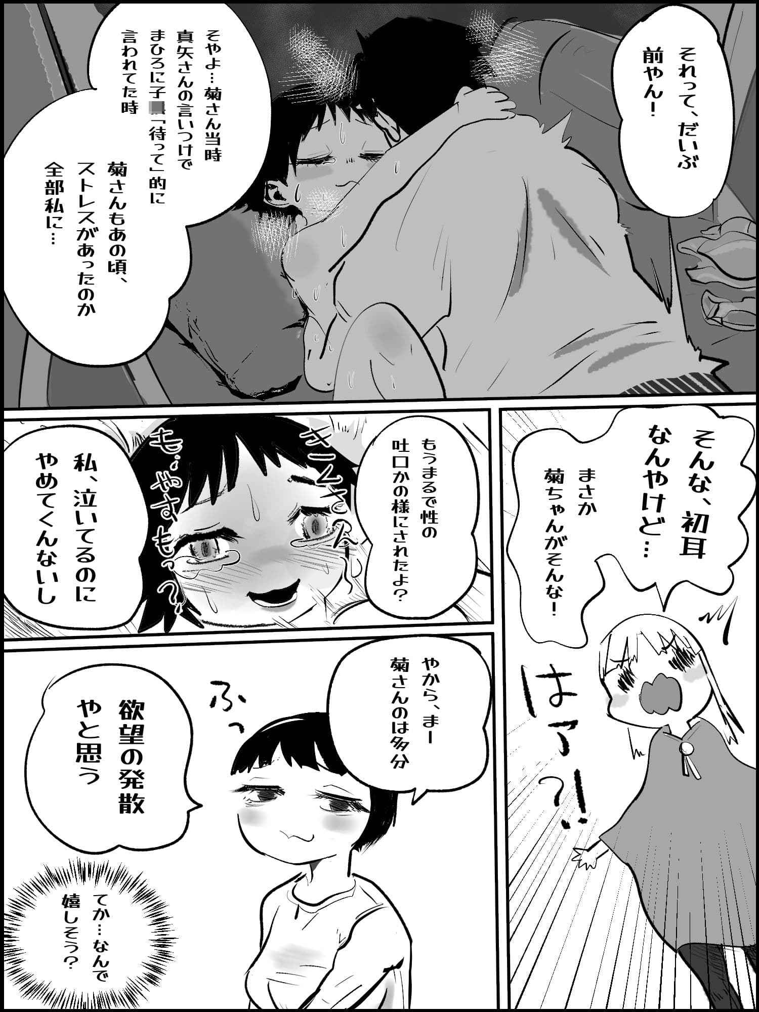 滅亡村 5 サンプル 2