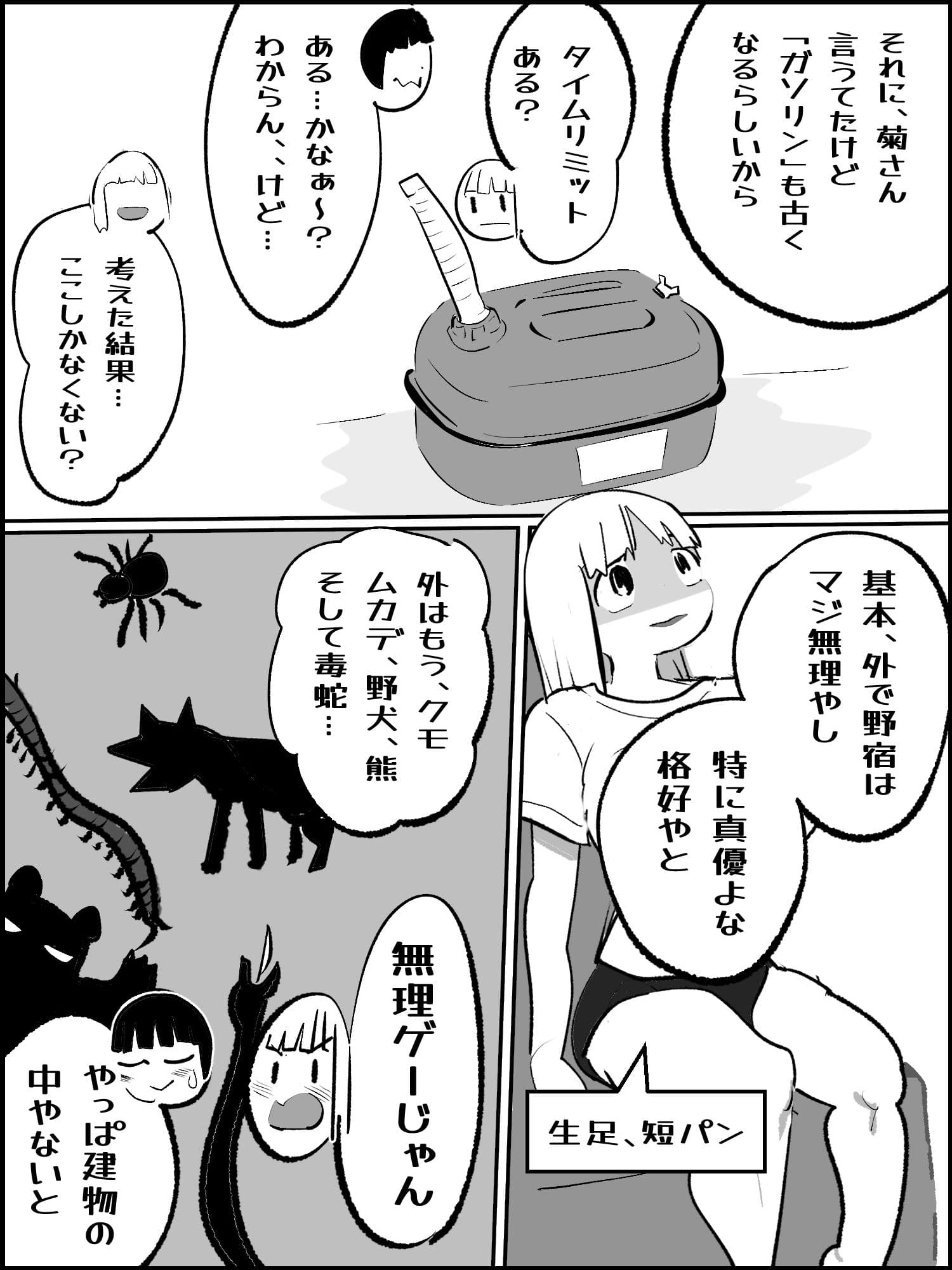 滅亡村 5 サンプル 3