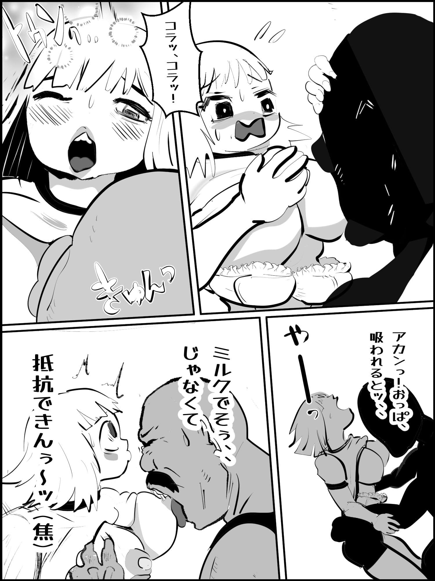 滅亡村 5 サンプル 4