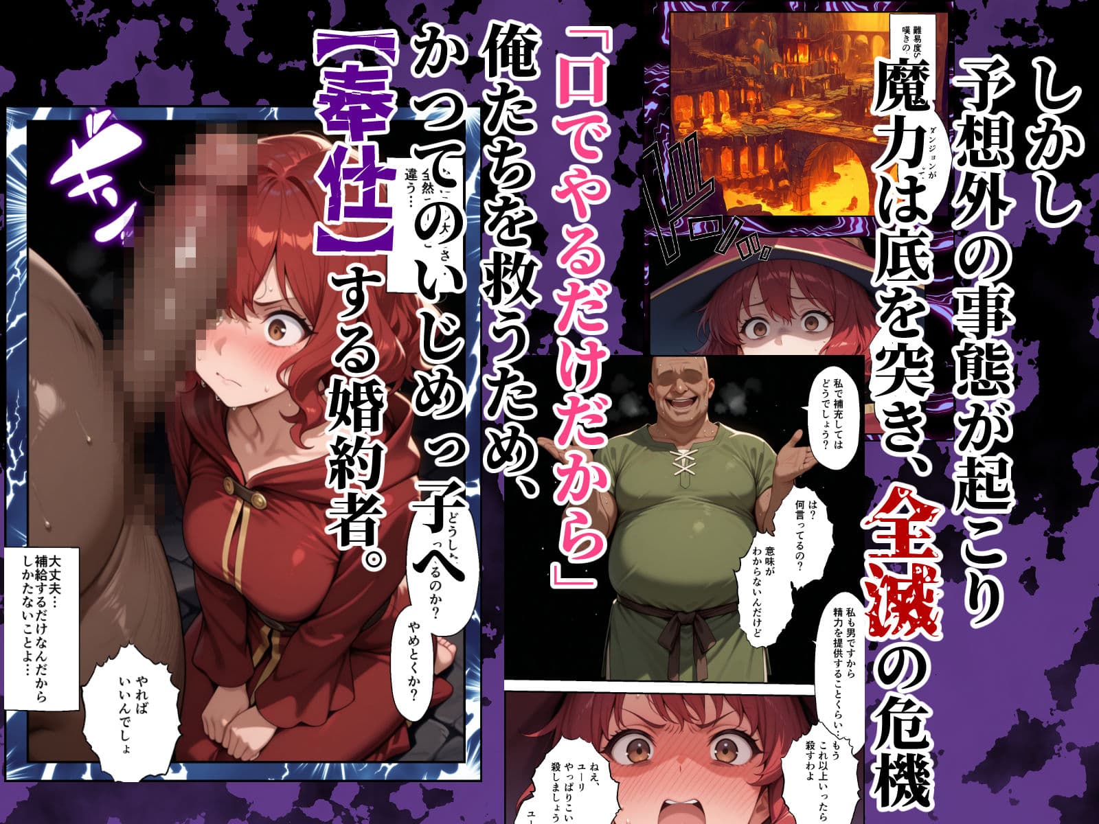 絶望の魔力供給 ―永遠の愛を誓った婚約者があいつの種に屈服するまでの記録― サンプル 2