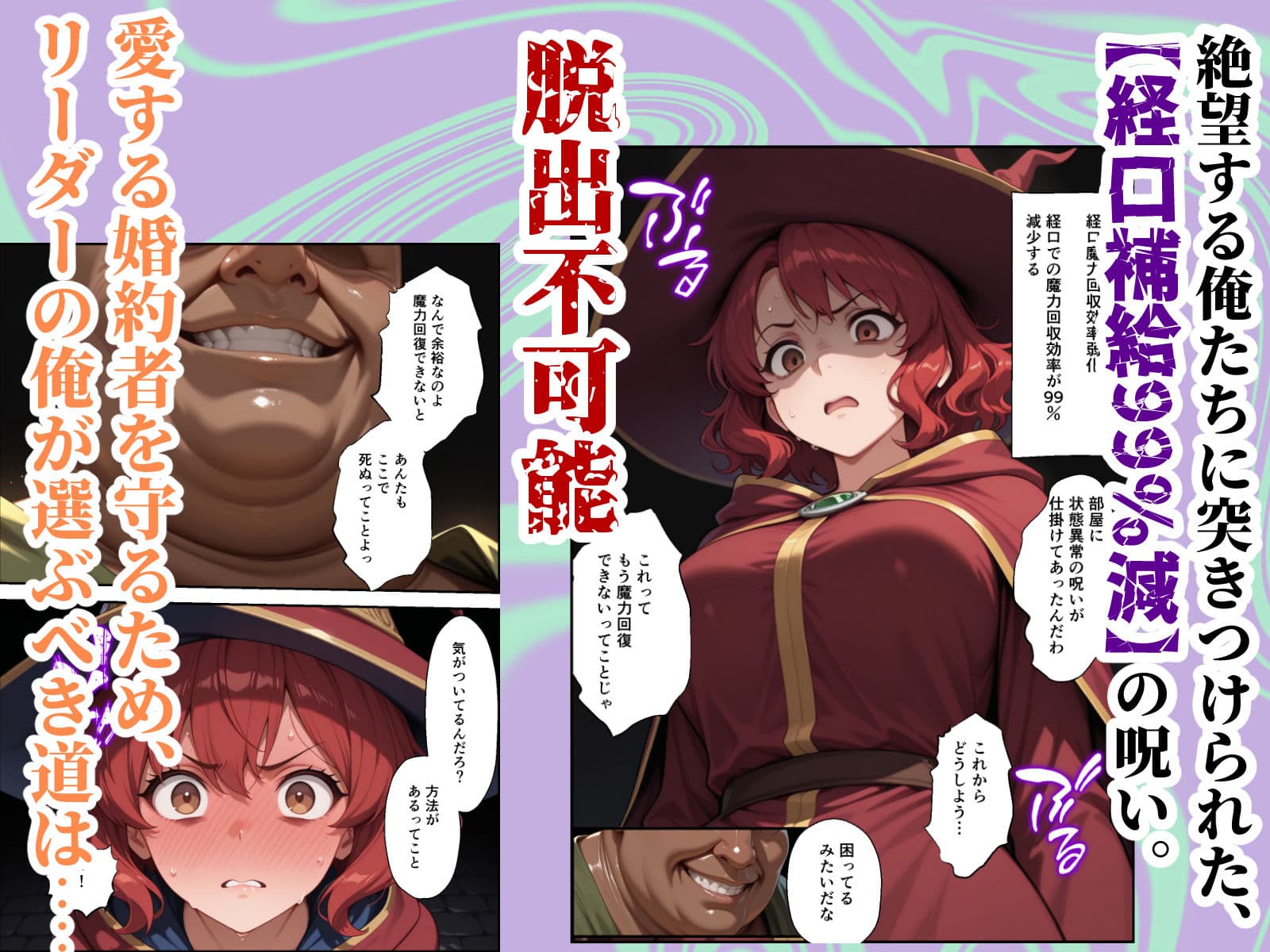 絶望の魔力供給 ―永遠の愛を誓った婚約者があいつの種に屈服するまでの記録― サンプル 4