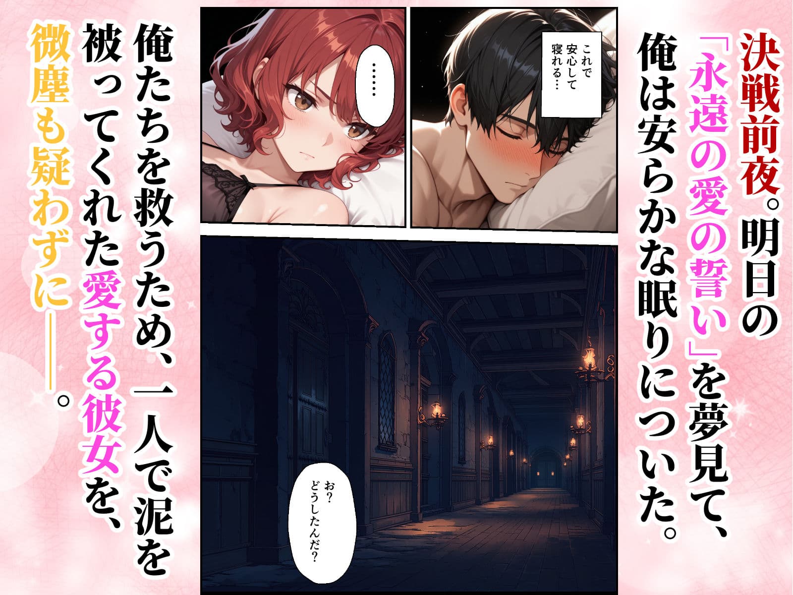 絶望の魔力供給 ―永遠の愛を誓った婚約者があいつの種に屈服するまでの記録― サンプル 9