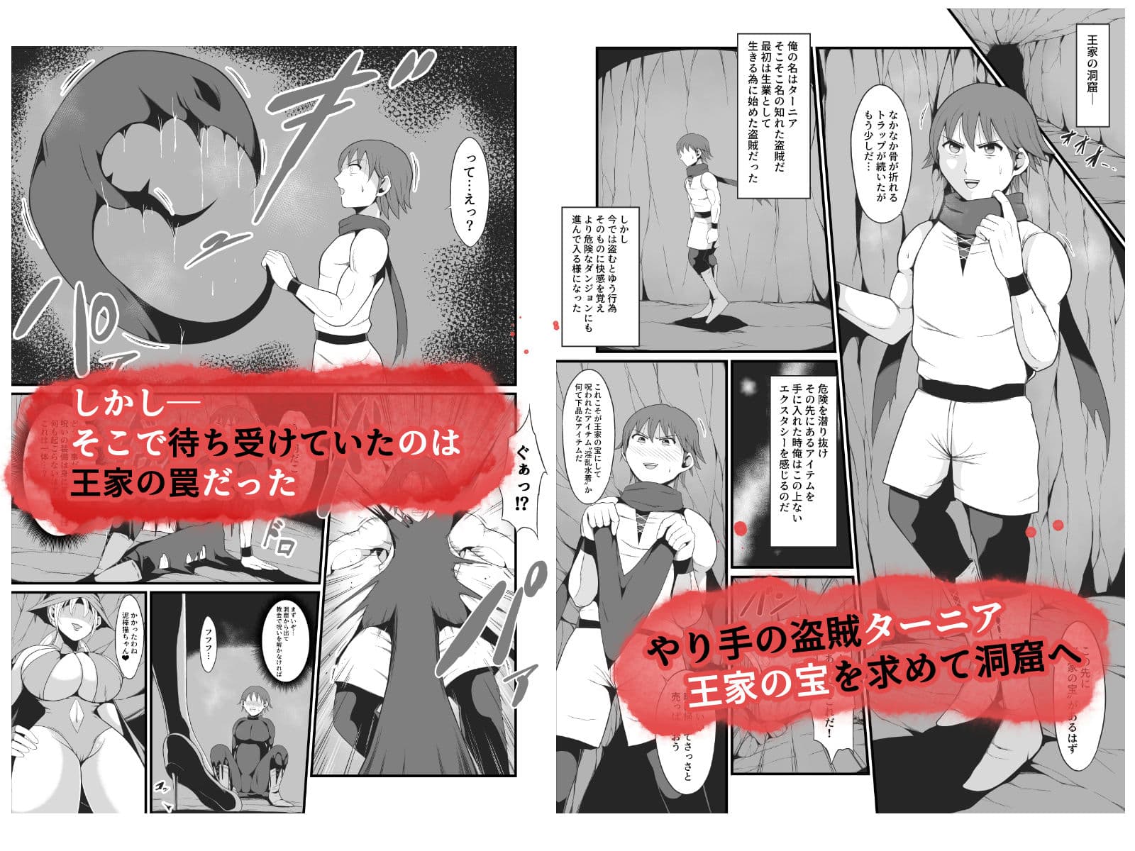 【TS悪堕ち】呪いのギチギチ水着におチンポを喰われ美巨乳エロ女になった盗賊 サンプル 1