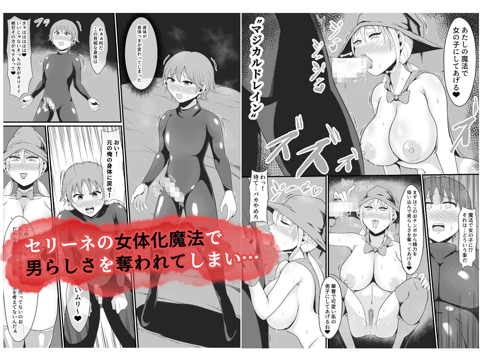 【TS悪堕ち】呪いのギチギチ水着におチンポを喰われ美巨乳エロ女になった盗賊 サンプル 4