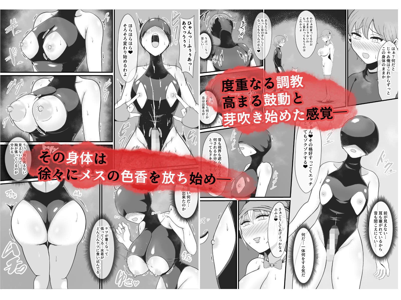 【TS悪堕ち】呪いのギチギチ水着におチンポを喰われ美巨乳エロ女になった盗賊 サンプル 5