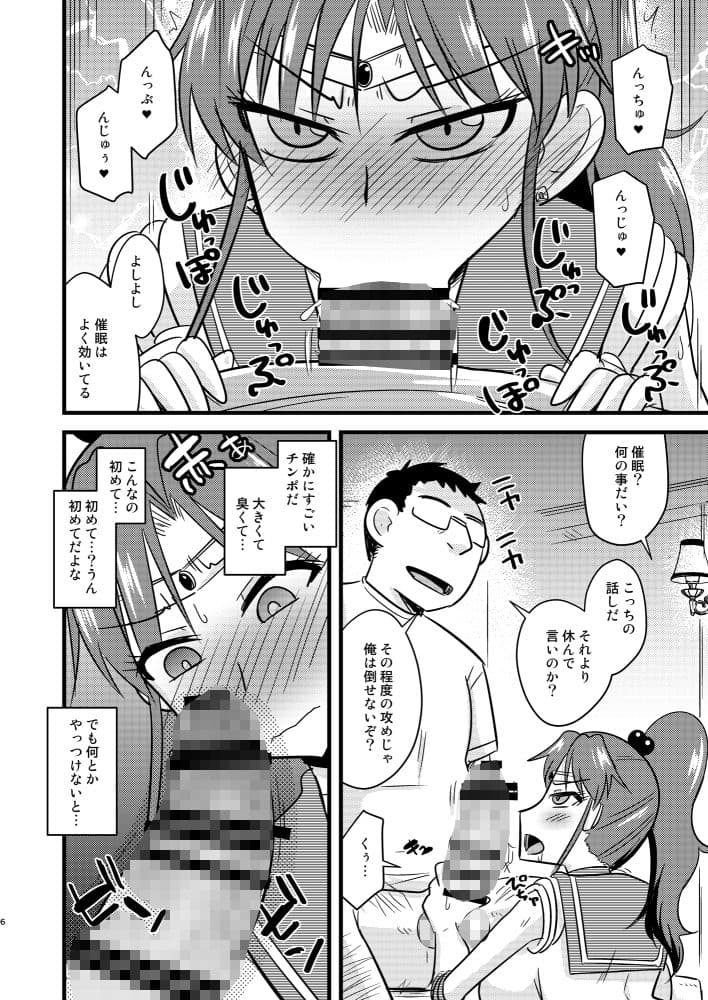 水木性記録 サンプル 2