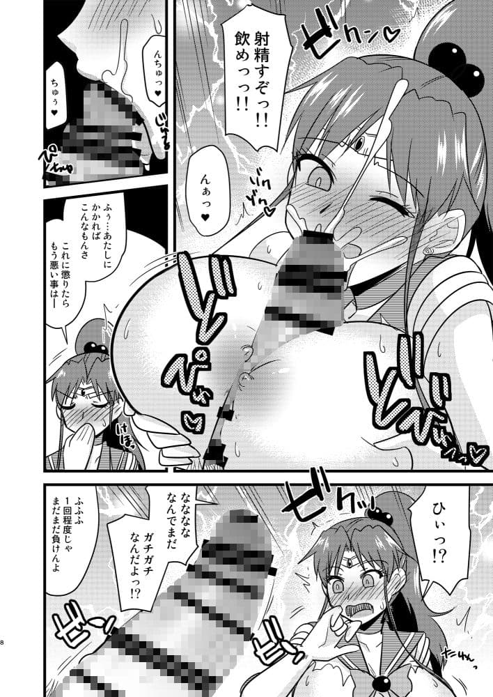 水木性記録 サンプル 4