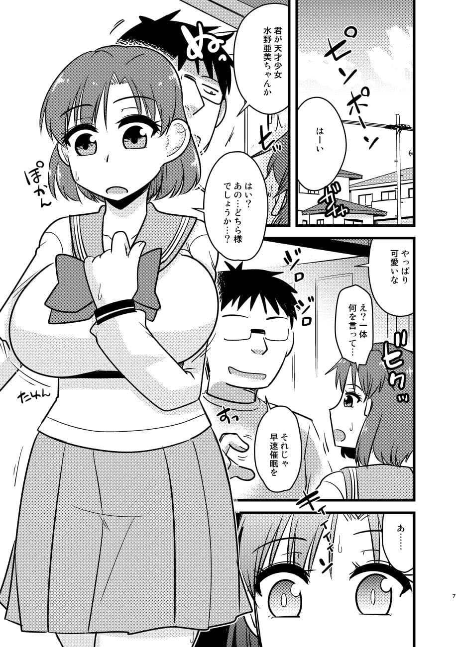 水木性記録 サンプル 7