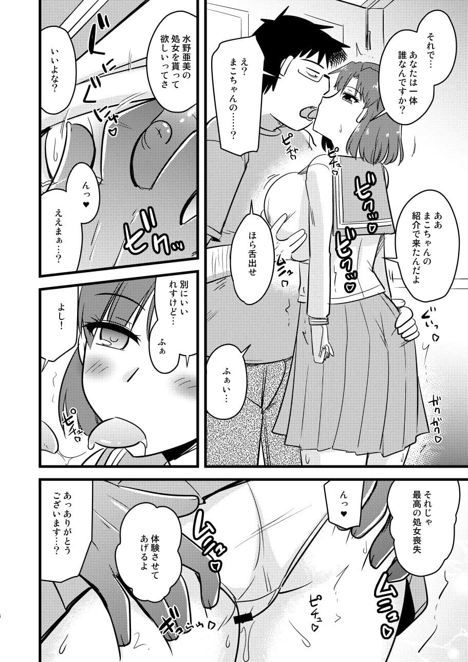 水木性記録 サンプル 8