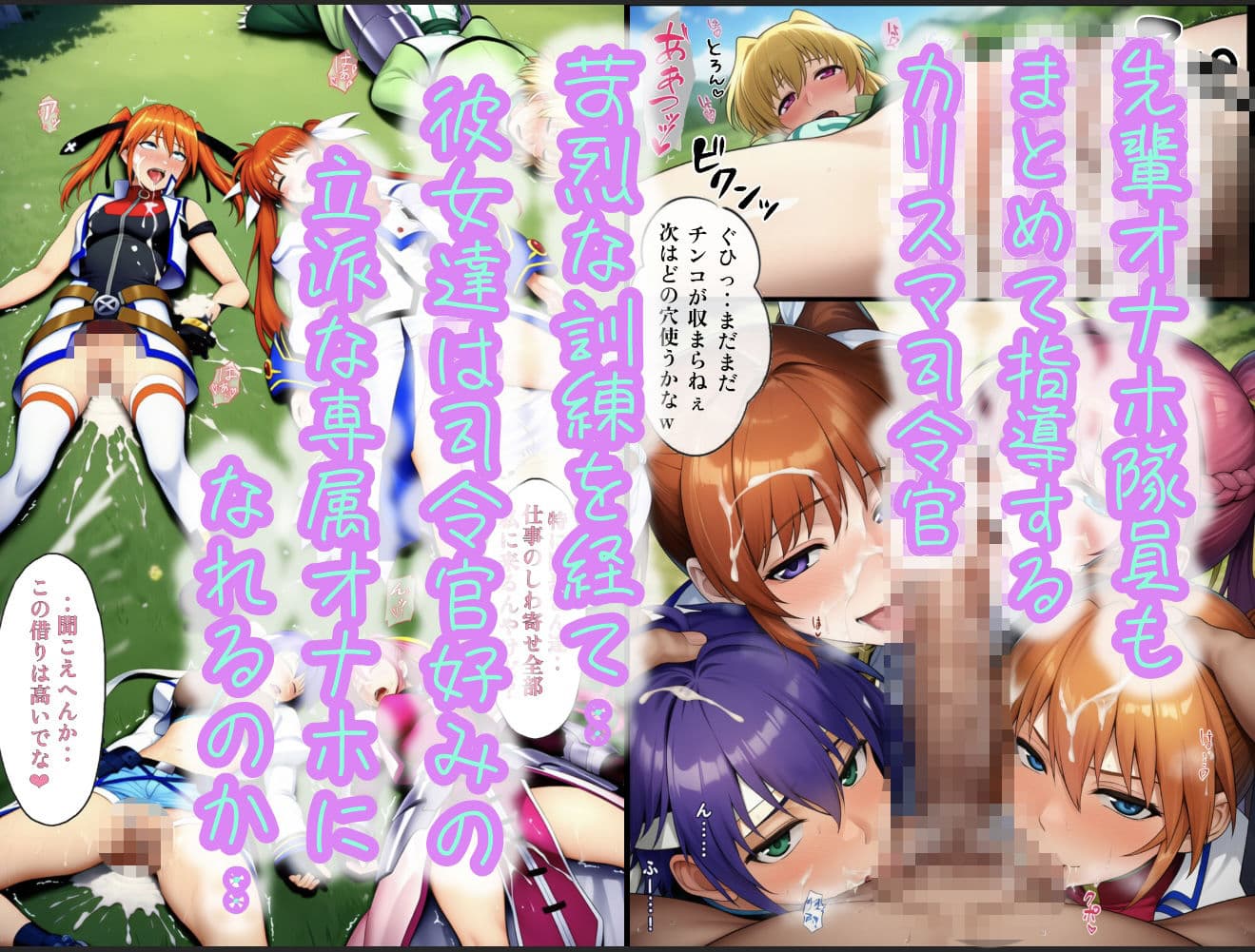 性・起動六課  〜常識改変その2なの！〜 サンプル 9