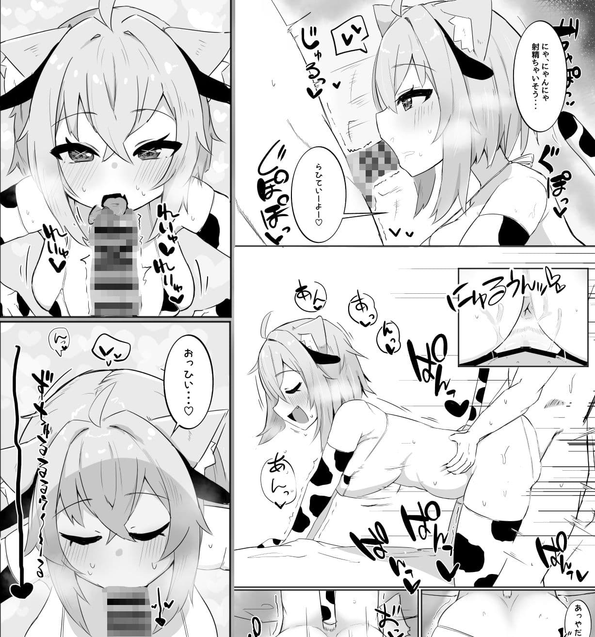 コスってネコマタさん サンプル 5